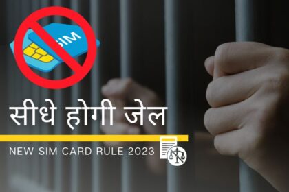 New Sim Card Rule 2023