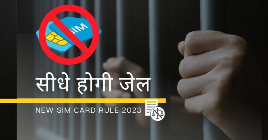 New Sim Card Rule 2023