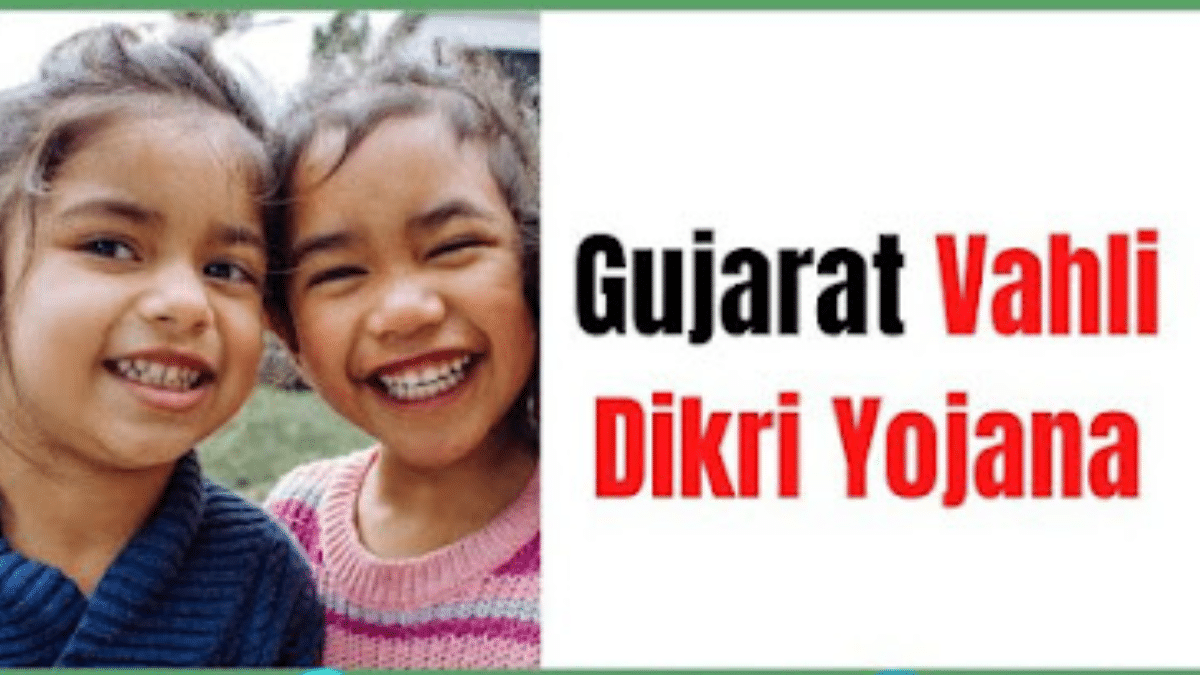 Vahali Dikri Yojana Gujarat 2024