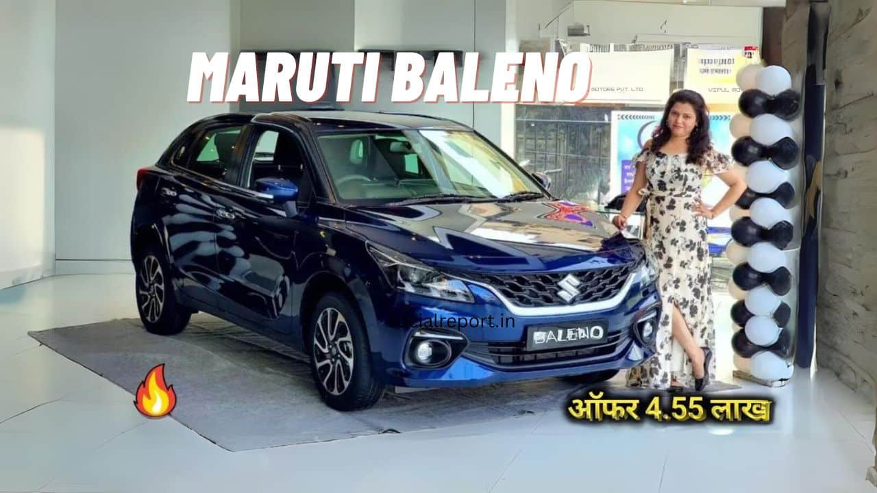 Maruti Baleno पर आया ऑफर! 4 लाख मे ले गाड़ी खरीदने वालो की लगी लाइन