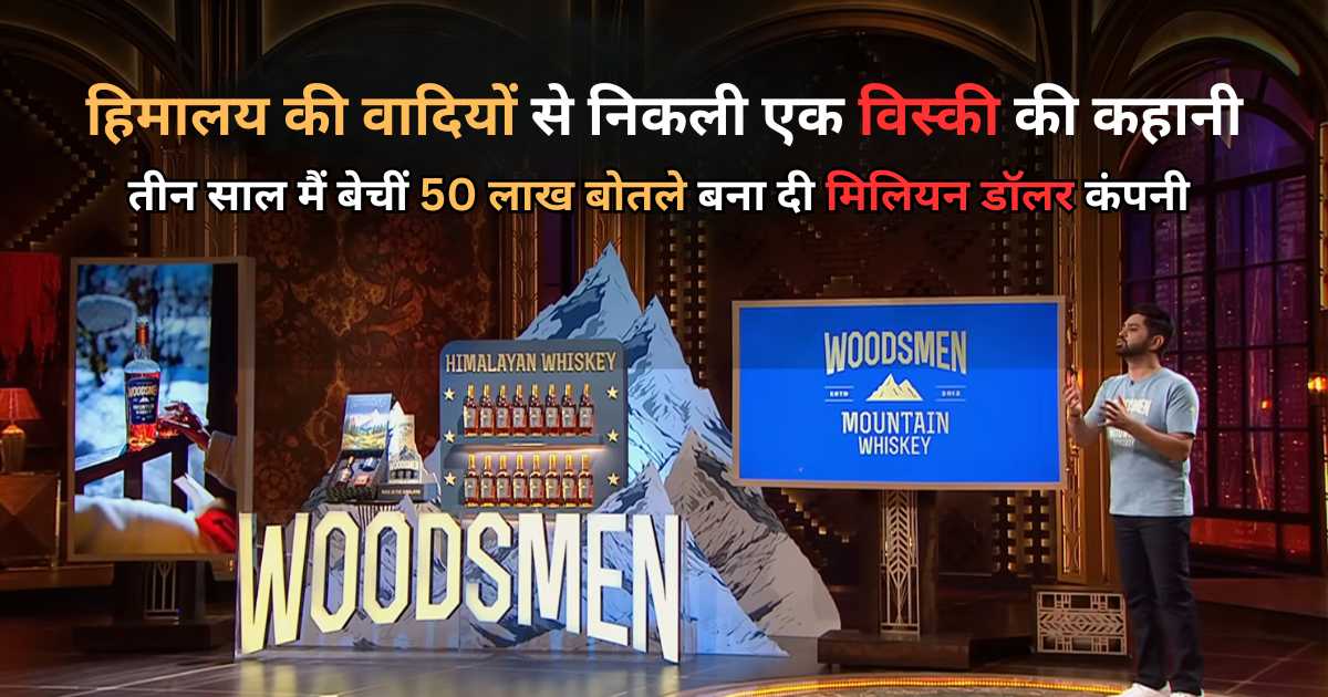 Woodsman Mountain Whiskey