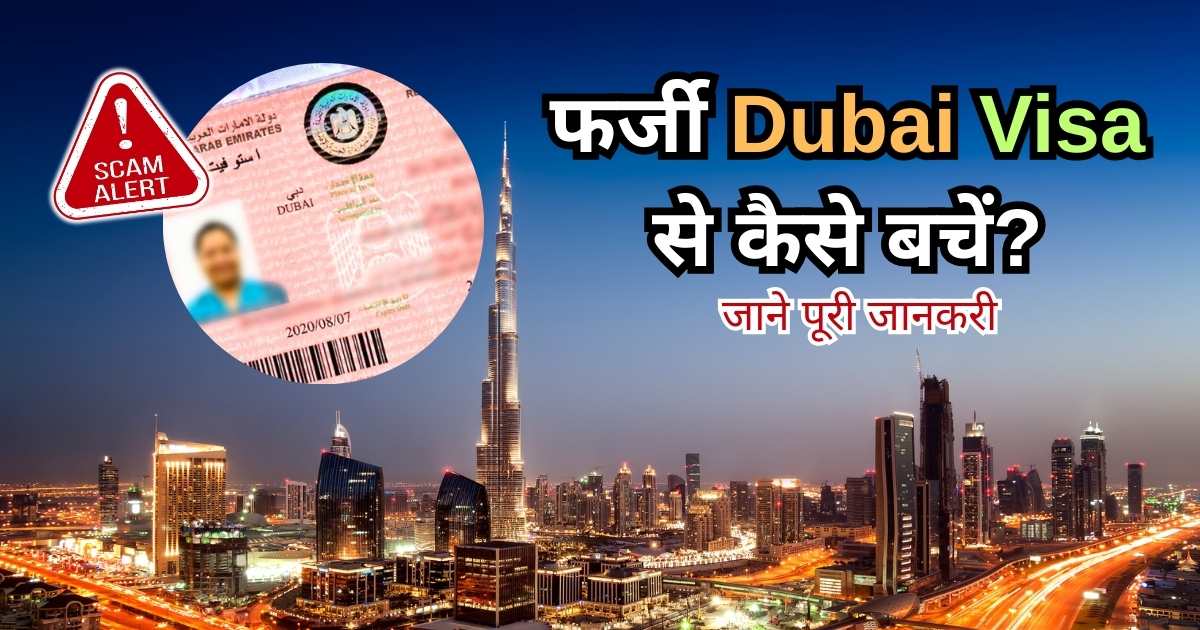 how to check dubai visa is original or fake